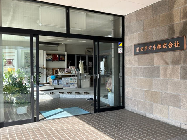 前田タオル　入口
